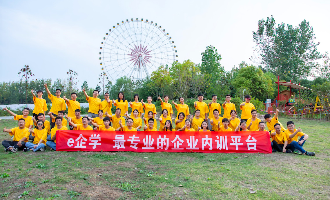 【2019.9.28】e企學(xué)祝偉大祖國(guó)70華誕生日快樂！