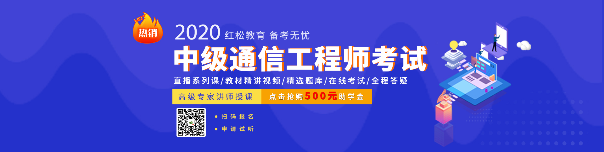 2020中級通信工程師考試